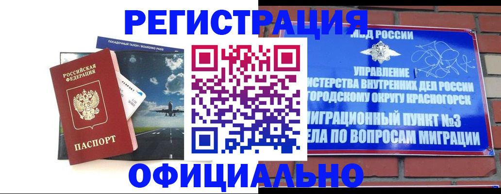 прописка для военкомата в Вяземском