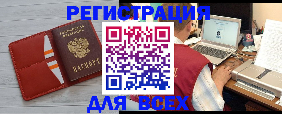 временная прописка в Вяземском