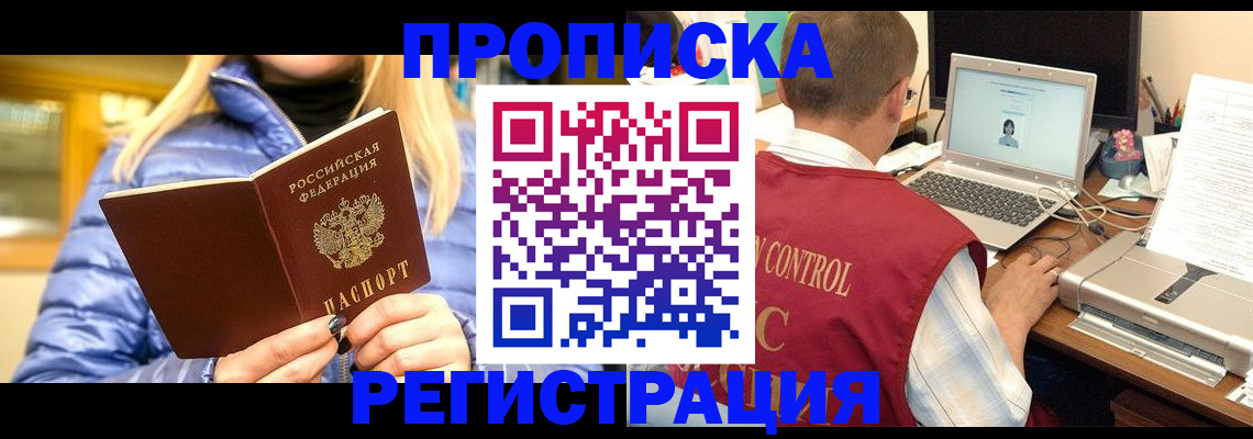 временная регистрация поиск в Вяземском
