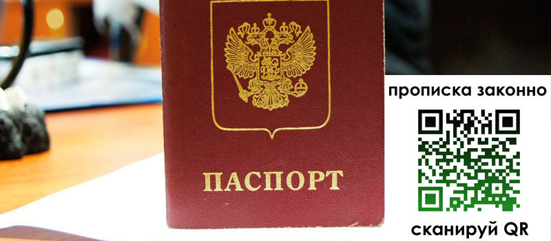 в Вяземском height= регистрация в Вяземском